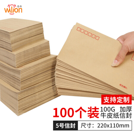 惠朗（huilang）100张文具5号牛皮纸信封 220*110mm 100g加厚木浆牛皮纸邮局标准信封工资袋0689