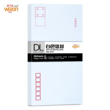 惠朗（huilang)0647-5号白色信封 邮局标准信封20张(单包)