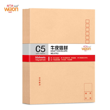 惠朗（huilang）50张7号牛皮纸信封 加厚邮局标准信封229*162mm0762
