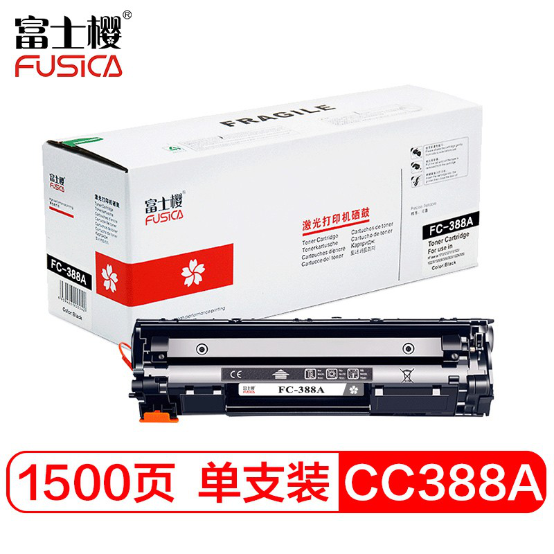 富士樱 CC388A 专业版硒鼓 88A适用惠普M1136 P1007 1008 1106 1108 M1213nf M1216nfh M126a M128fn/fp/fw