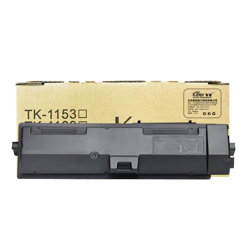 智通ZT KY-TK1153黑粉 适用 京瓷 P2040dn/P2040dw/P2235dn/P2235dw/M2540dn/M2540dw