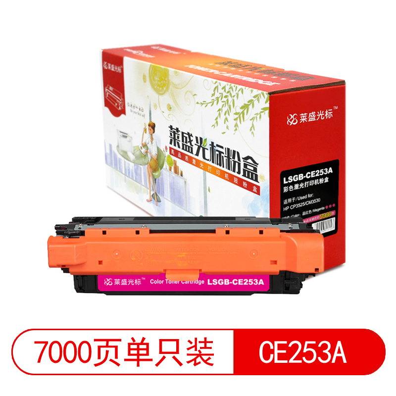 莱盛光标 LSGB-CE253A红色硒鼓适用于HP CP3525/CM3530