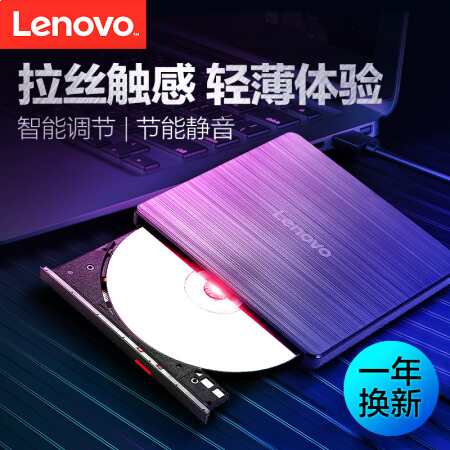 联想（Lenovo）8倍速 USB2.0 外置光驱 外置DVD刻录机 移动光驱 黑色 GP70N 
