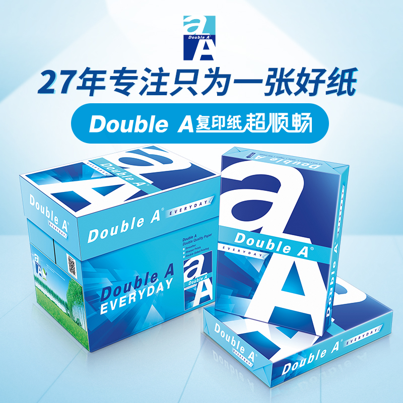 Double A 70g A4 复印纸500张/包 单位：包