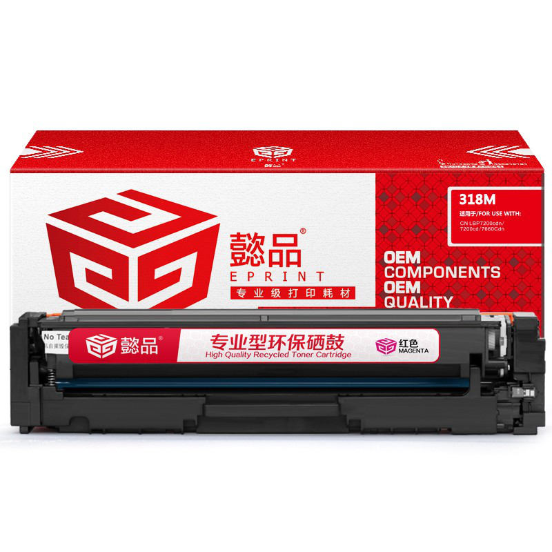 懿品YP CN-318/418红鼓(带芯片) 适用于：Canon LBP7200cd 7200cdn 7660cdn