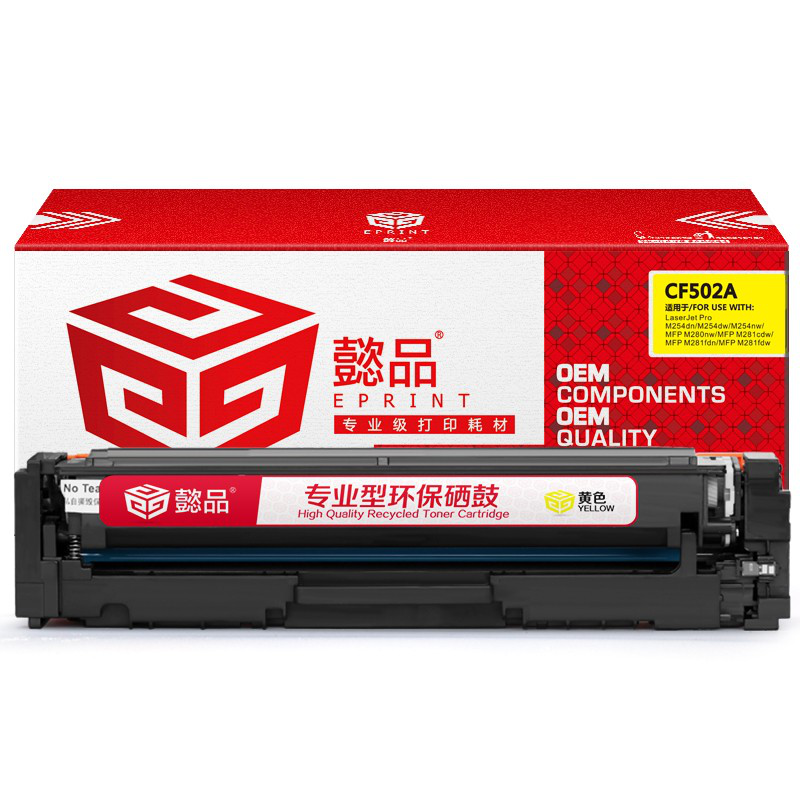 懿品YP CF502A(202A)黄鼓-1.3K(带芯片) 适用于：HP Color LaserJet Pro M254dw M245nw M281fd M281fdn