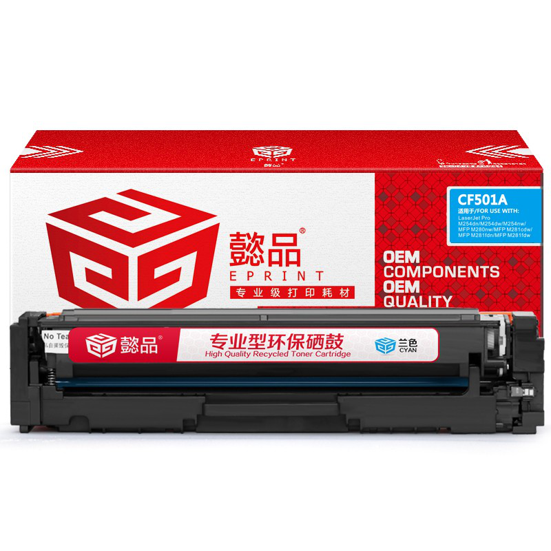懿品YP CF501A(202A)兰鼓-1.3K(带芯片) 适用于：HP Color LaserJet Pro M254dw M245nw M281fd M281fdn