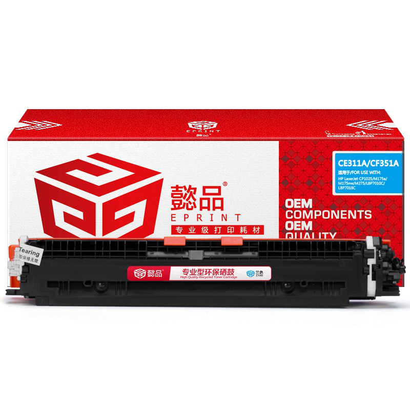 懿品YP CE311(126A)/CF351A(130A)兰粉(带芯片) 适用于：HP LaserJet CP1025 M175a M175nw M275