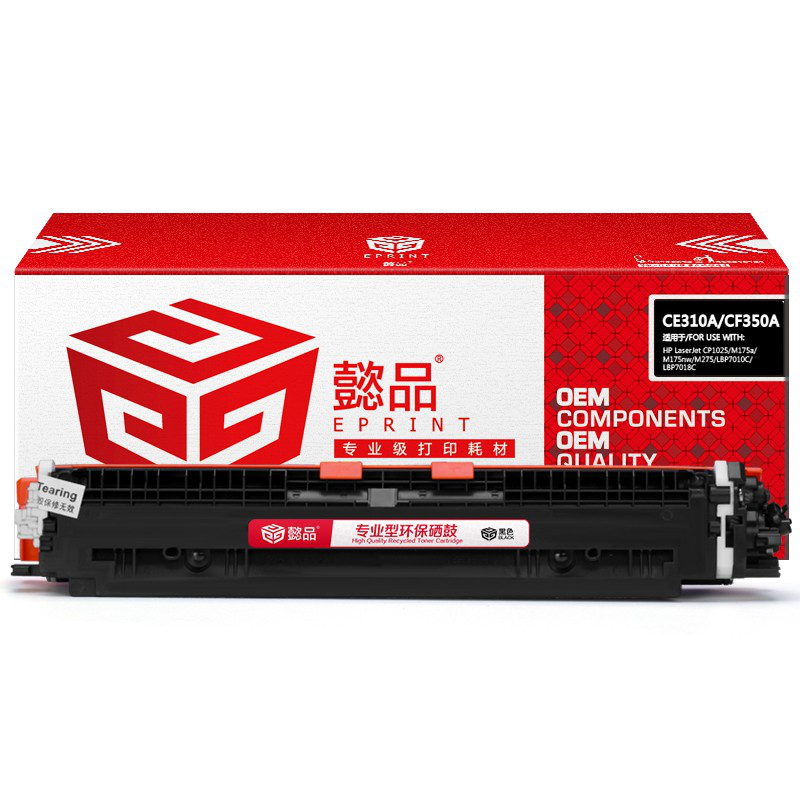 懿品YP CE310(126A)/CF350A(130A)黑粉(带芯片) 适用于：HP LaserJet CP1025 M175a M175nw M275
