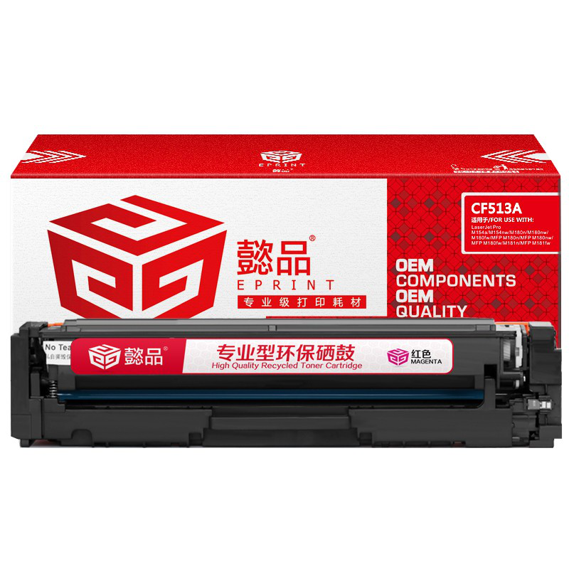 懿品YP CF513A(204A)红鼓-0.9K(带芯片) 适用于：HP LaserJetProM154a M154nw M180n M180nw M180fw MFPM180n