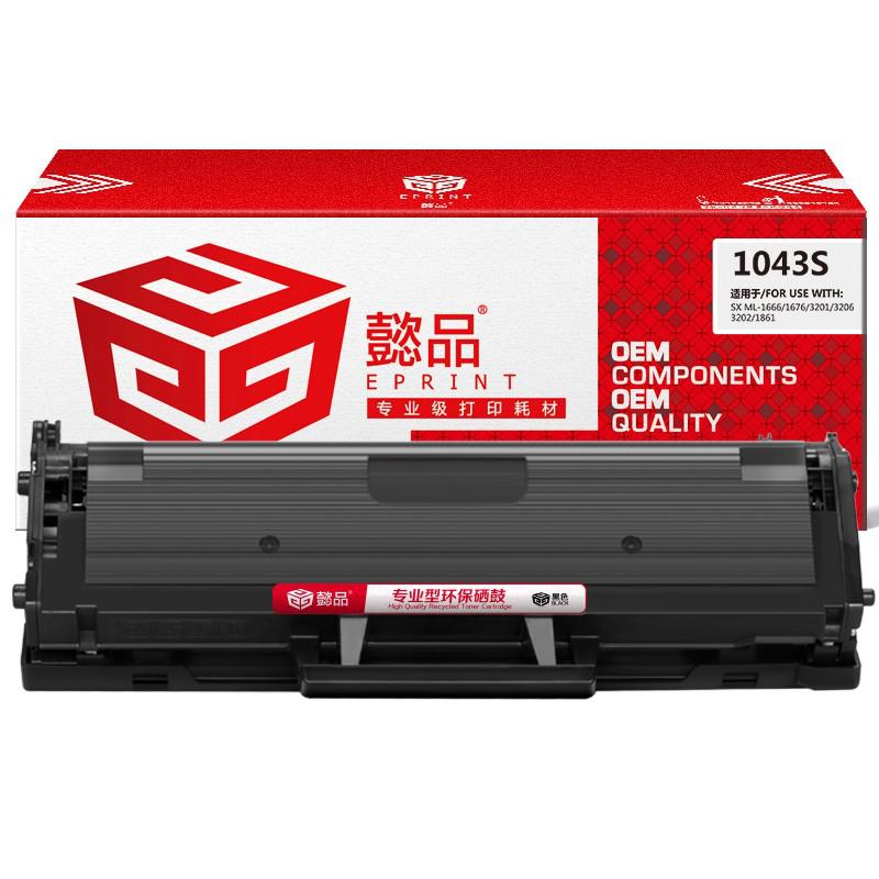 懿品YP SX-1043S黑鼓(带芯片) 适用于：Samsung ML-1666，SCX-3201，3206，ML-1861，ML1661
