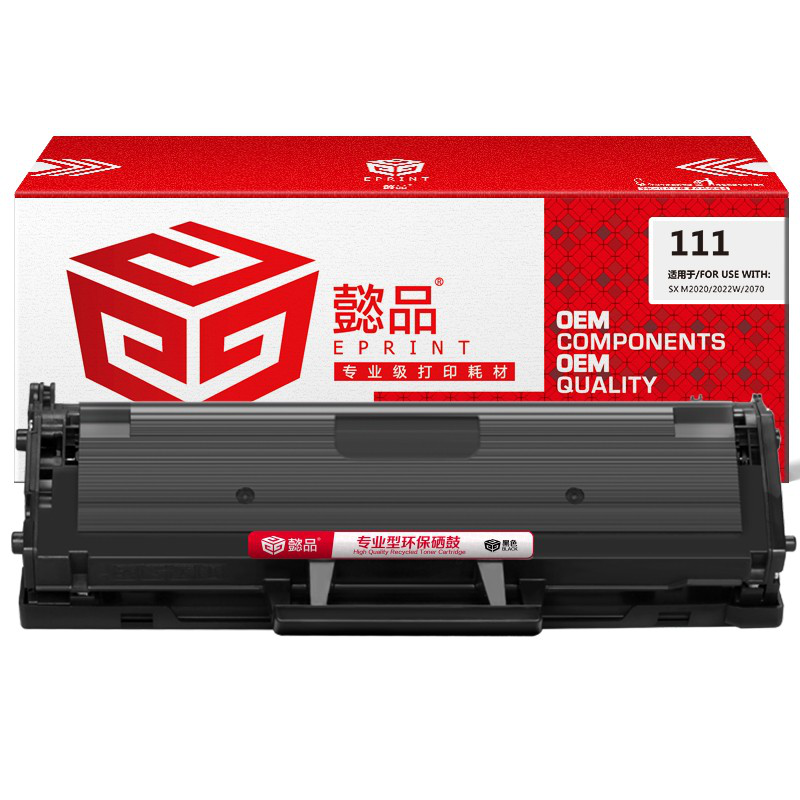 懿品YP SX-111黑鼓(带芯片) 适用于：SL-M2020 M2021 M2070 M2071W M2071FH M2022