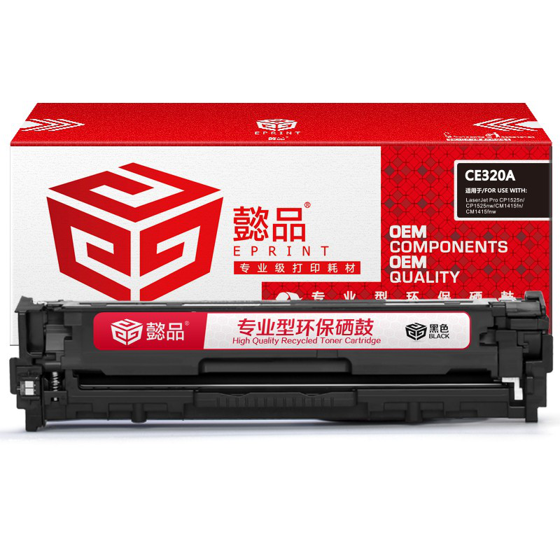 懿品YP CE320A黑鼓(带芯片) 适用于：LaserJet 1525/1525N/1415/CM1415FN /CP1525NW/1415FNW