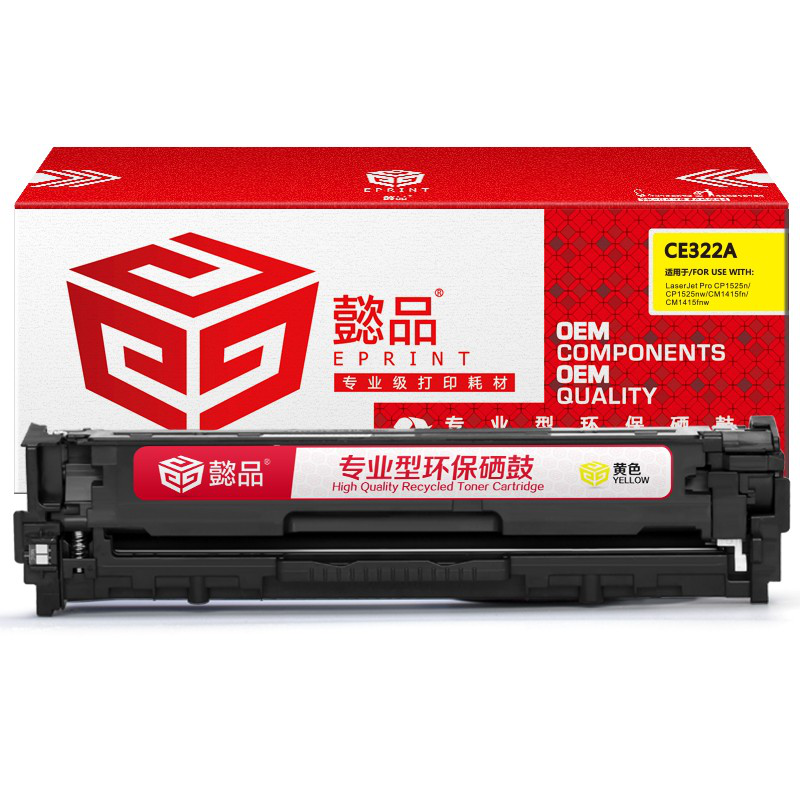 懿品YP CE322A黄鼓(带芯片) 适用于：LaserJet 1525/1525N/1415/CM1415FN /CP1525NW/1415FNW