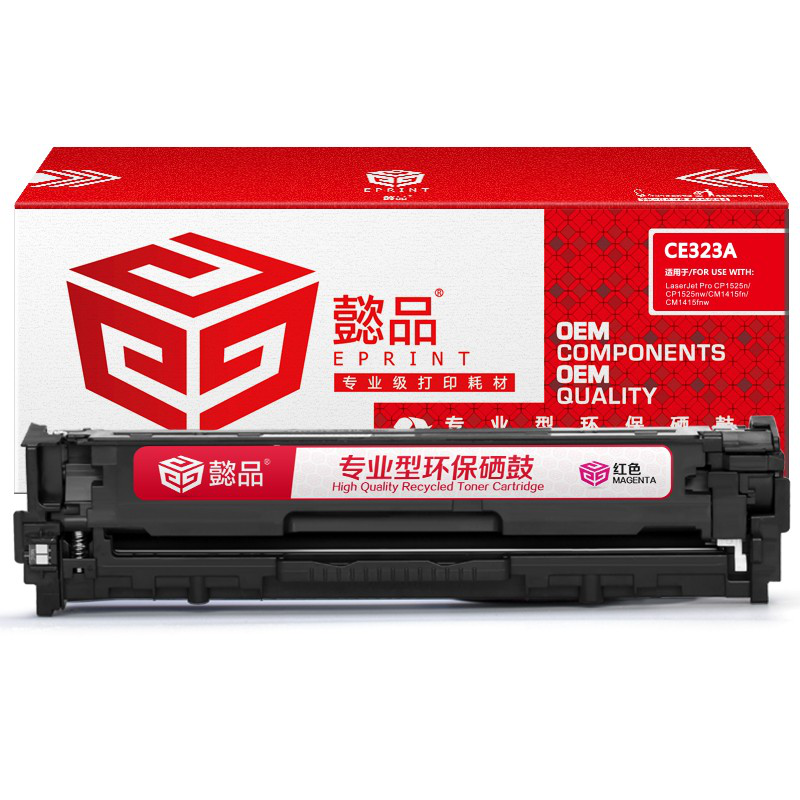 懿品YP CE323A红鼓(带芯片) 适用于：LaserJet 1525/1525N/1415/CM1415FN /CP1525NW/1415FNW