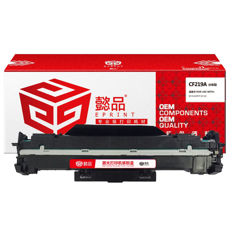 懿品YP CF219A成像鼓(带芯片) 适用于：HP M104 MFP M132