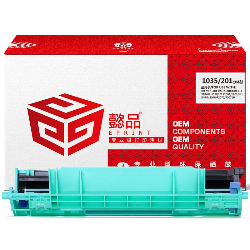 懿品YP DR1035/LD201分体鼓 适用于：Brother HL-1118 DCP-1518 MFC-1813 MFC-1818