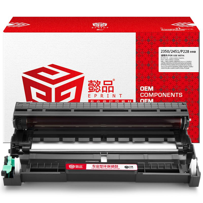 懿品YP DR2350/LD2451/P228分体鼓 适用于：Brother HL-2260/2260d/2560dn/MFC-7380/ 7480d/7880dn