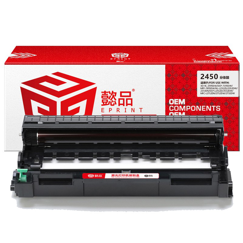 懿品YP DR2450分体鼓 适用于：兄弟2595DW/7195DW/7895DW