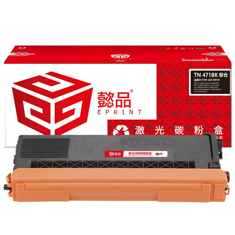 懿品YP TN471黑粉 适用于：HL-L8260CDN 9310 8900CD