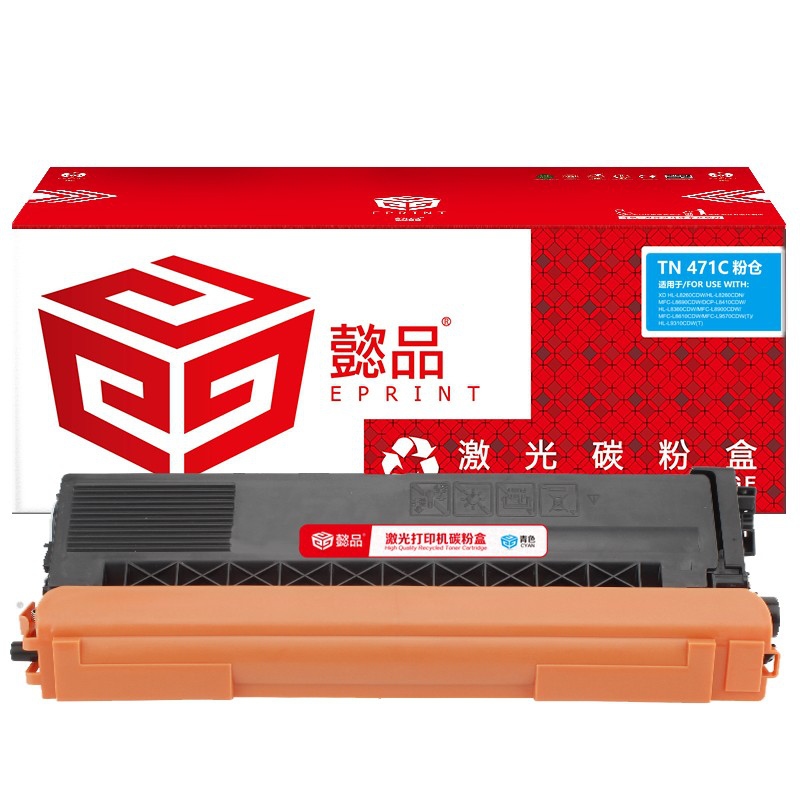 懿品YP TN471兰粉 适用于：HL-L8260CDN 9310 8900CD