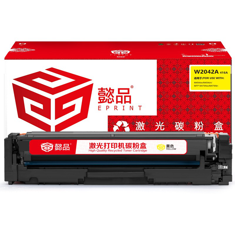懿品YP W2042A(416A)黄鼓(不带芯片)-2.1K 适用于：m454dw/m479dw/m479fdw