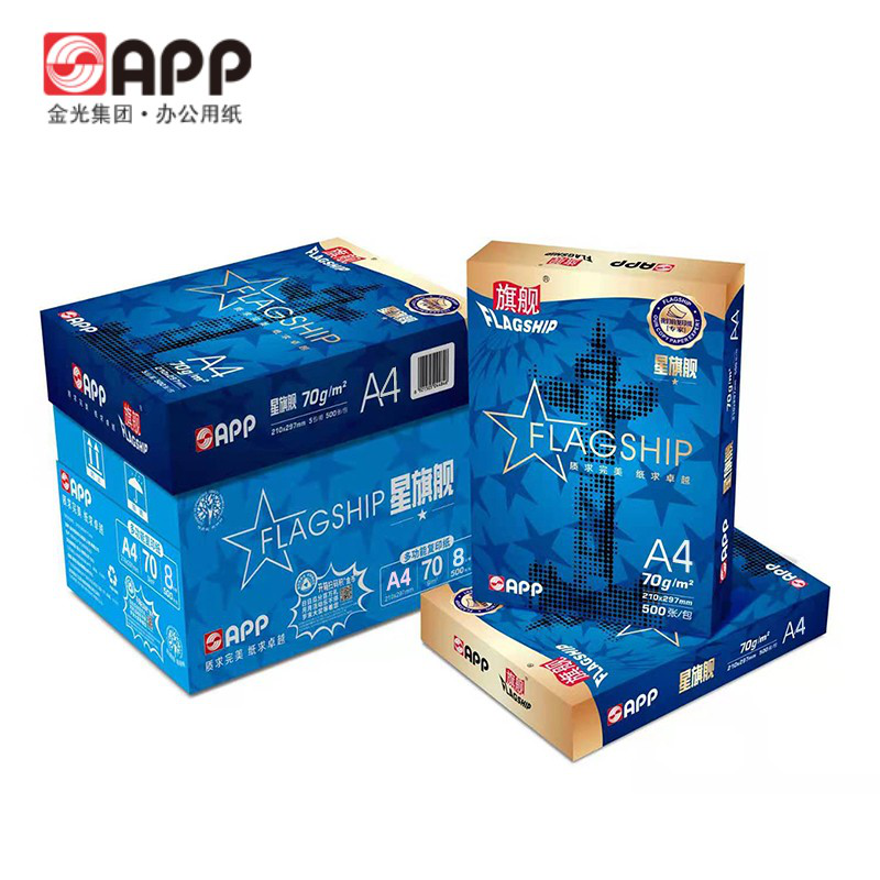 金光（APP）星旗舰（APP）A4/70g 复印纸 500张/包 单位：包