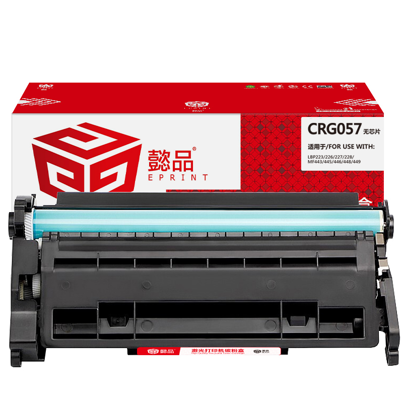 懿品YP CN-CRG057黑鼓(不带芯片) 适用于：佳能Canon MF441dw/MF443dw/MF449dw/LBP222dn/ LBP223dw/LBP225dn/LBP228x