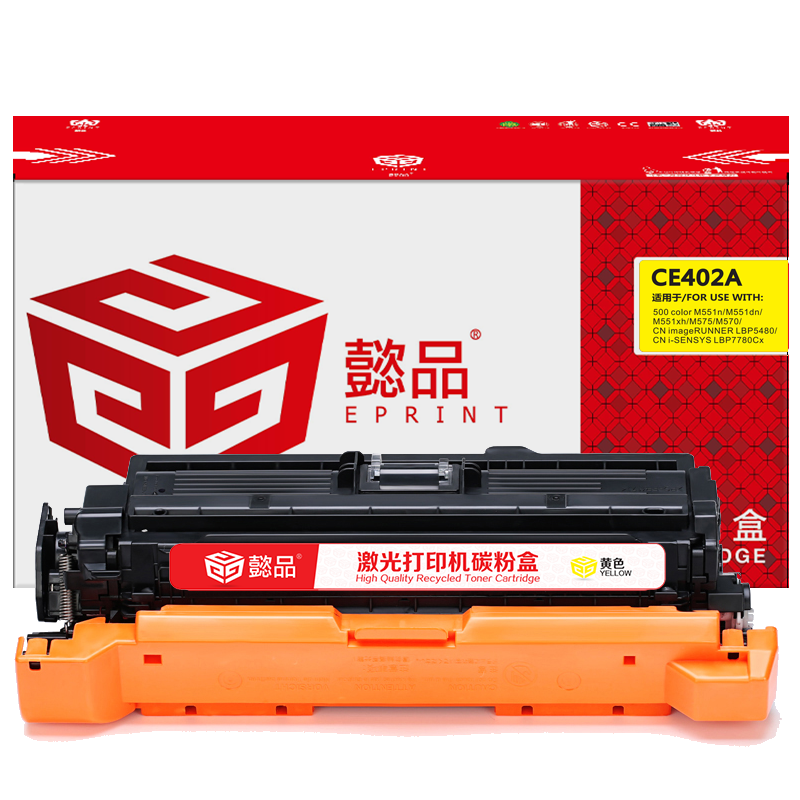 懿品YP CE402A(507A)/CRG332黄鼓(带芯片) 适用于：惠普HP LaserJet M551n M575dn M575fw