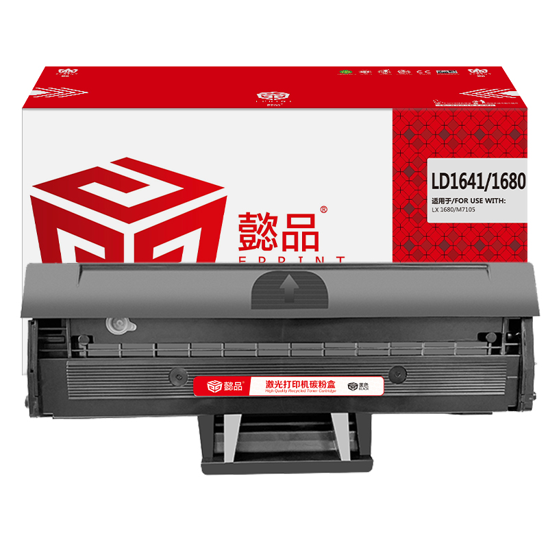 懿品YP LD1641/LJ1680黑鼓(带芯片) 适用联想Lenovo LJ1680 M7105