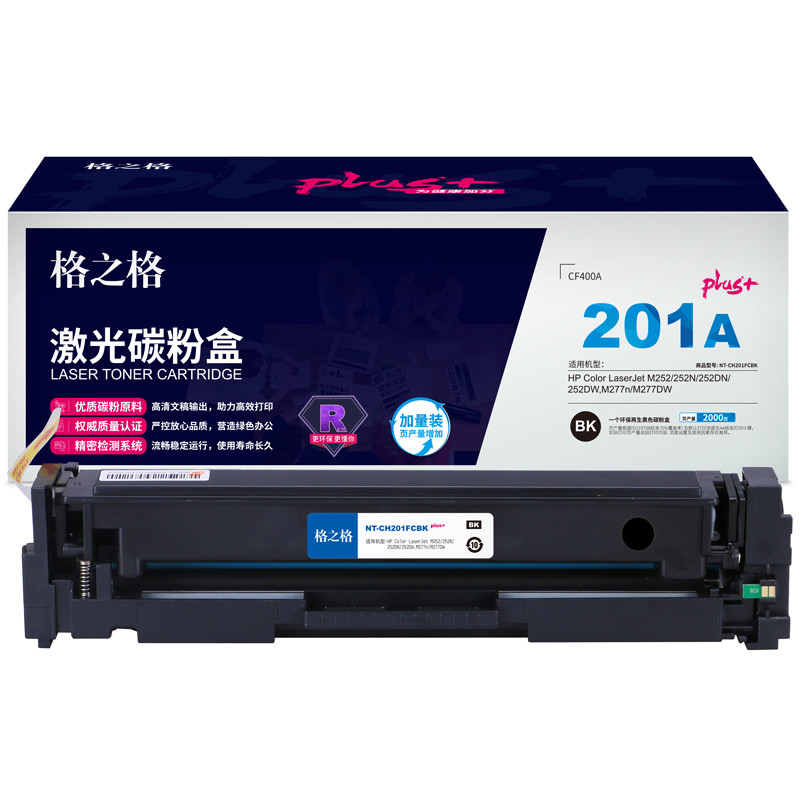 格之格CF401A 201A硒鼓CH201FCCplus+适用惠普M252 252DN 252DW M277n M277DW 青色打印机硒鼓