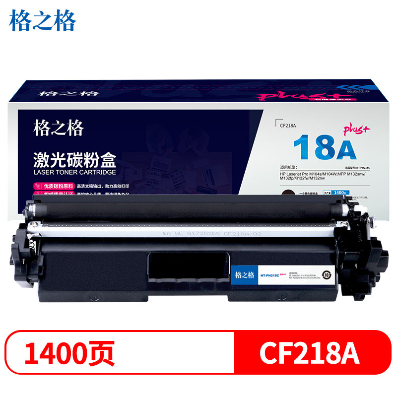 格之格 CF218A粉盒带芯片适用惠普M132a m132nw m132fn m132fp M104W M104A打印机硒鼓hp18A粉盒218Cplus+