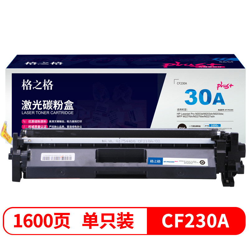 格之格 CF230A粉盒带芯片  NT-PH230Cplus+