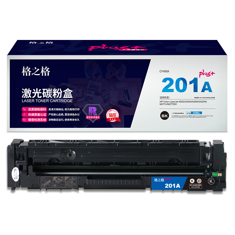 格之格CF400A 红头文件适用于HP Color LaserJet M252/252N/252DN/252DW,M277n/M277DW