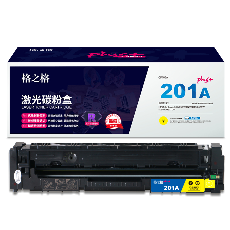 格之格CF402A红头文件适用于HP Color LaserJet M252/252N/252DN/252DW,M277n/M277DW