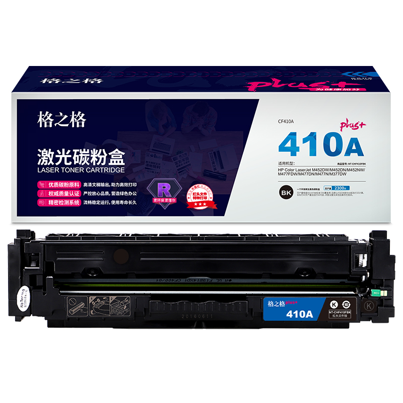 格之格CF410A红头文件适用于HP Color LaserJet M452DW/M452DN/M452NW/M477FDW/M477DN/M477N