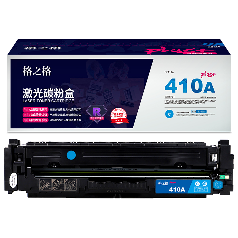格之格CF411A红头文件适用于HP Color LaserJet M452DW/M452DN/M452NW/M477FDW/M477DN/M477N