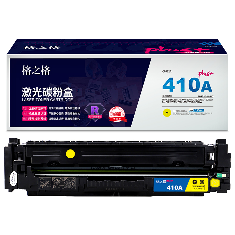 格之格CF412A红头文件适用于HP Color LaserJet M452DW/M452DN/M452NW/M477FDW/M477DN/M477N