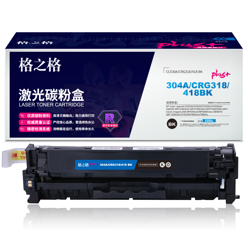 格之格CC530A/CRG318/418 BK适用于HP Color LaserJet CP2020/CP2025/CP2025n/CP2025dn
