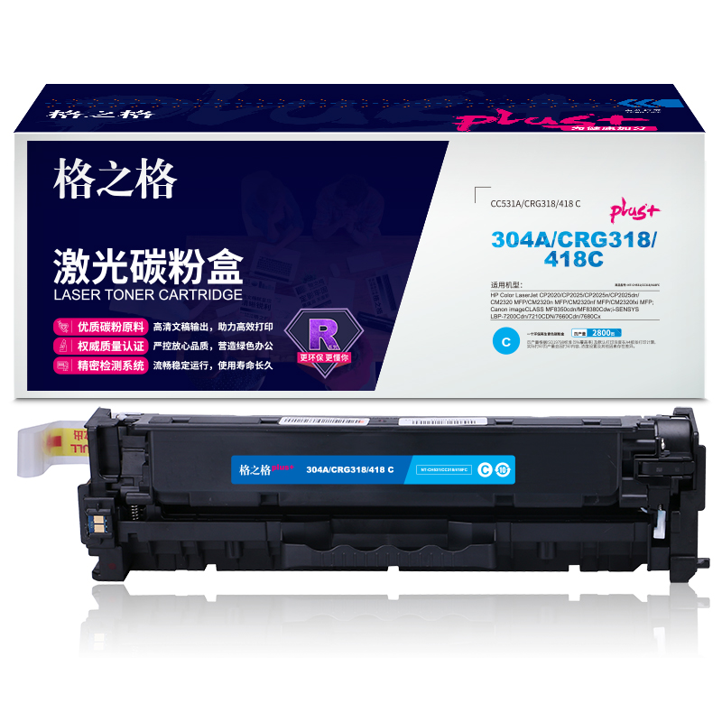 格之格CC531A/CRG318/418 C适用于HP Color LaserJet CP2020/CP2025/CP2025n/CP2025dn