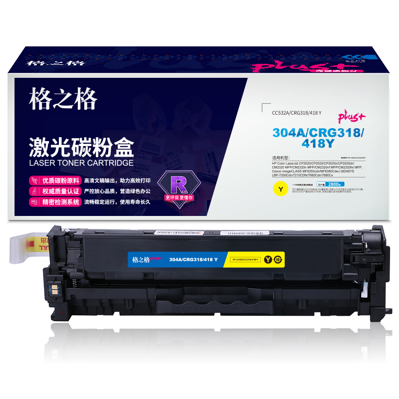 格之格CC532A/CRG318/418 Y适用于HP Color LaserJet CP2020/CP2025/CP2025n/CP2025dn