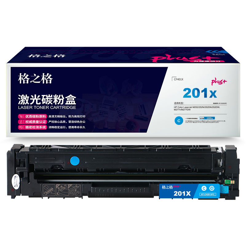 格之格CF401A大容量适用于HP Color LaserJet M252/252N/252DN/252DW,M277n/M277DW
