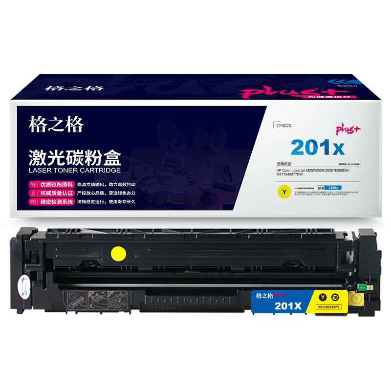 格之格CF403A大容量适用于HP Color LaserJet M252/252N/252DN/252DW,M277n/M277DW
