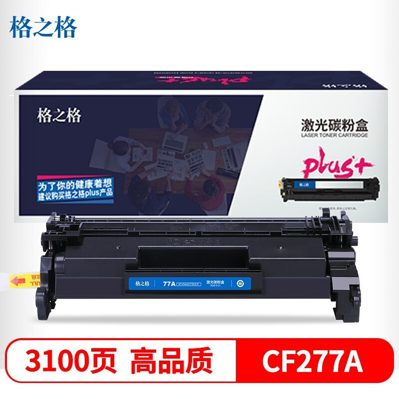 格之格CF277A无芯片硒鼓plus+适用惠普305dn 329mw 329dn 405d 405dw 429dw打印机硒鼓 无芯片