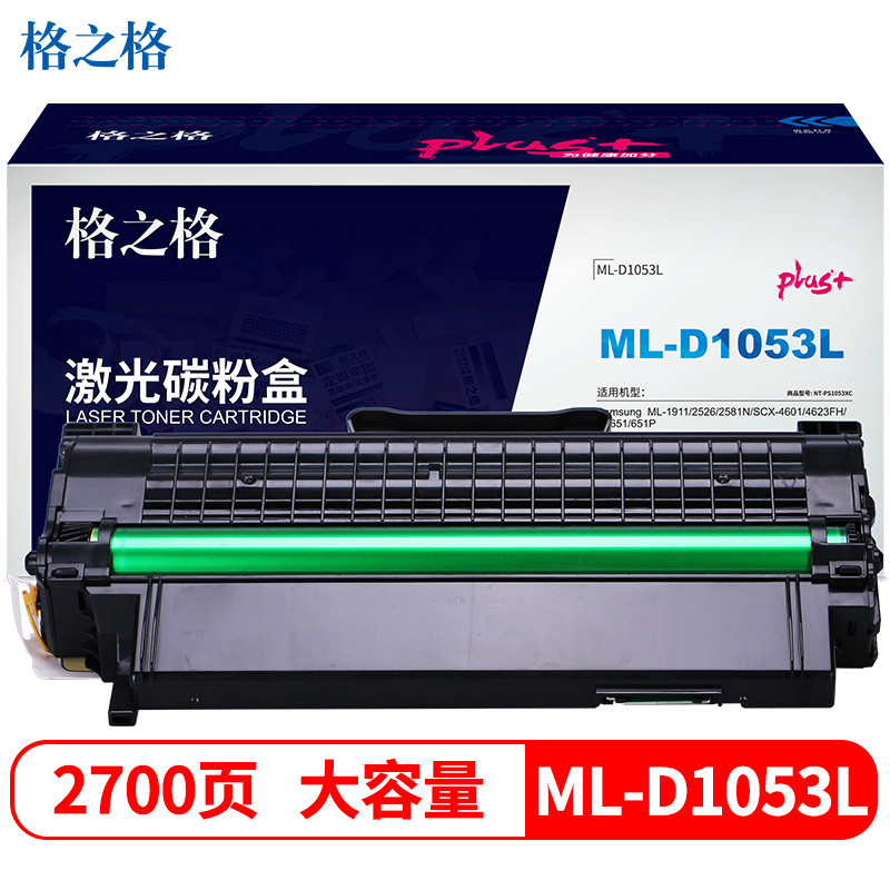 格之格MLT-D1053L硒鼓大容量适用三星ML-1911 ML-2526 ML-2581N SCX-4601 SCX-4623FH打印机1053XCplus+