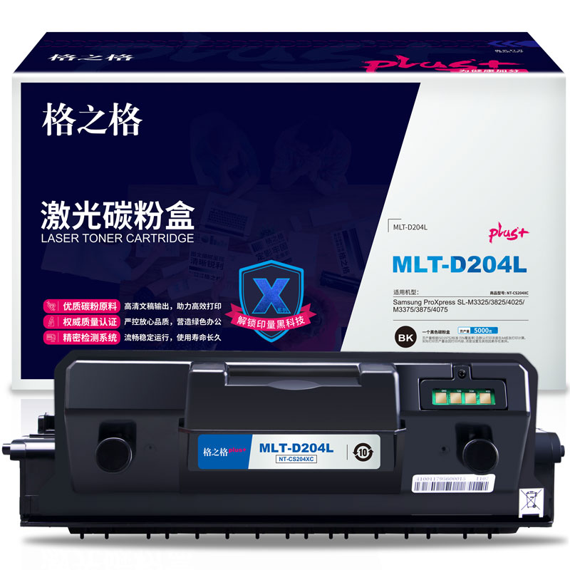 格之格MLT-D204L适用于Samsung ProXpress SL-M3325 3825 4025 M3375 3875 4075