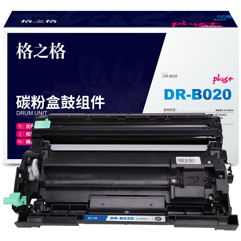 格之格DR-B020适用于Brother HL-B2000D/HL-B2050DN/DCP-B7500D/DCP-B7530DN/MFC-B7700D/MFC-B7720DN