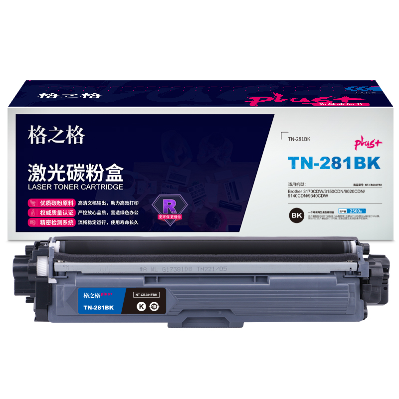 格之格TN-281BK适用于Brother 3170CDW/3150CDN/9020CDN/9140CDN/9340CDW