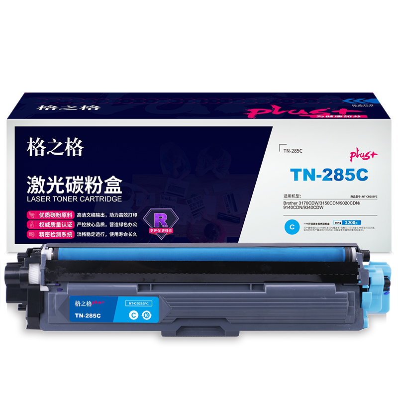 格之格TN-285C适用于Brother 3170CDW/3150CDN/9020CDN/9140CDN/9340CDW