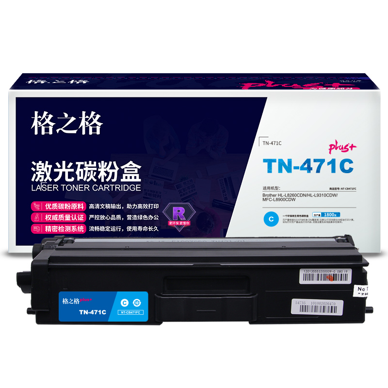 格之格TN-471C适用于BrotherHL-L8260CDN/HL-L9310CDW/MFC-L8900CDW